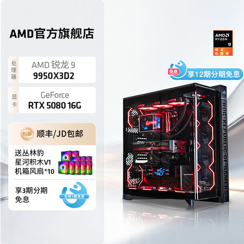 ROG幻世神海景房4K电竞主机