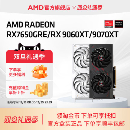 AMD蓝宝石华硕RX7650GRE/9070XT搭西数SN7100SSD固态硬盘显卡套装