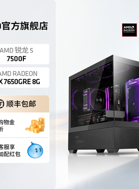 AMD锐龙R5 7500F/9500F/RX7650GRE/RX9060XT16G显卡2K吃鸡三角洲游戏主机台式机DIY海景房整机电脑套件