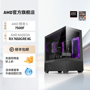 RX9060XT16G显卡2K吃鸡三角洲游戏主机台式 AMD锐龙R5 RX7650GRE 9500F 机DIY海景房整机电脑套件 7500F