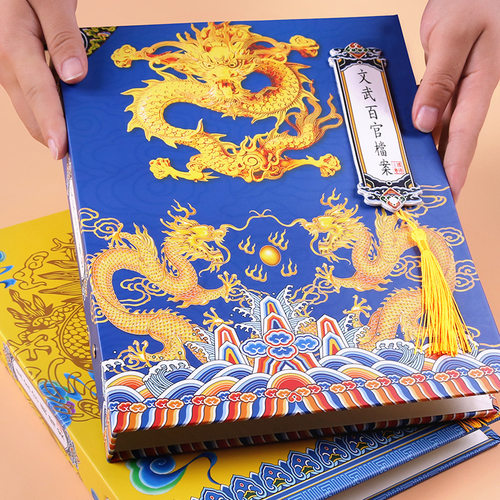 皇亲国戚同学录小学生六年级古风国风加20张书签毕业纪念册可