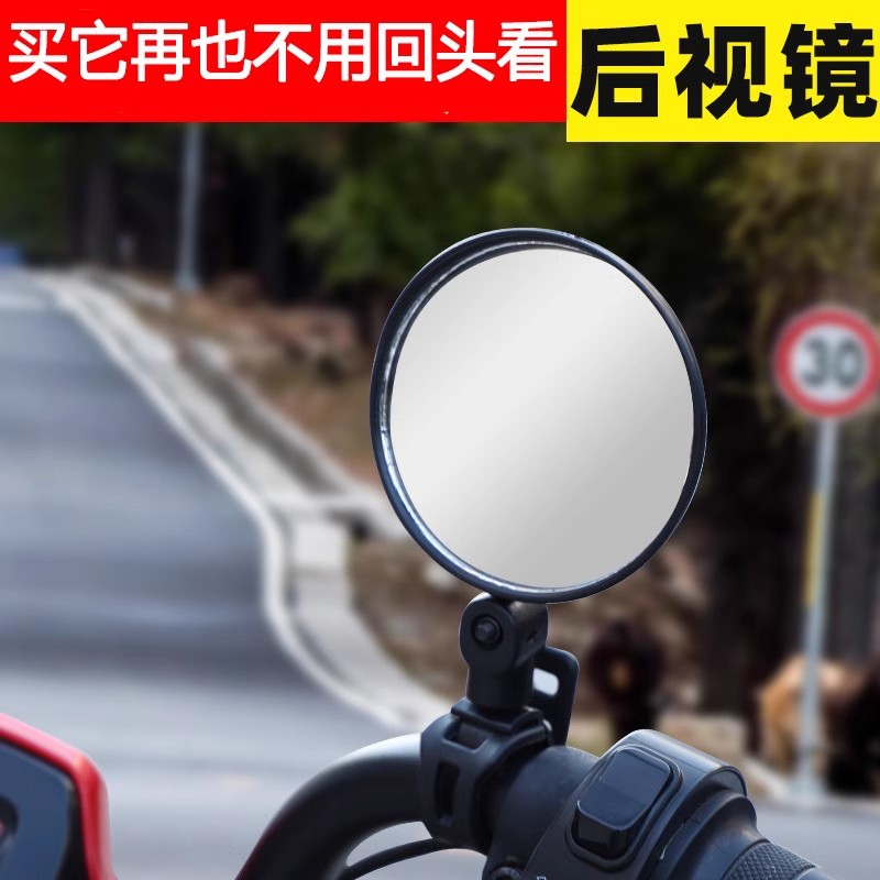 电动车后视镜圆形m自行车大视野