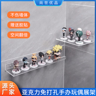 亚克力置物架壁挂隔板l型挡板免打孔墙上透明U一字板卫生间展示架