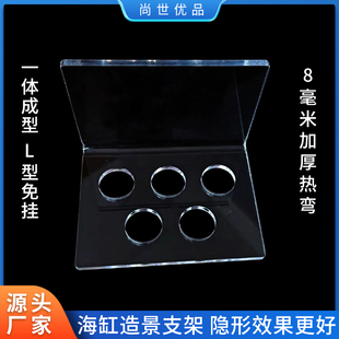 鱼缸造景活石珊瑚摆件配件海缸悬浮挂钩挂架水草隐形L型粘接支架