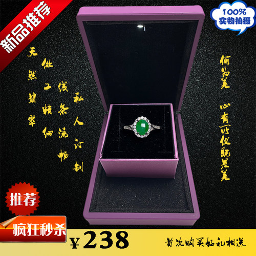 缅甸A货翡翠戒指冰种阳绿蛋面裸石满绿玉戒面925银镶嵌男女款礼品