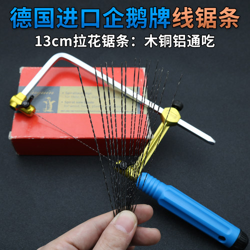 德国进口企鹅牌迷你线锯条超细小