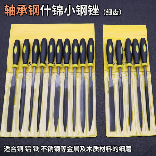 什锦小钢锉刀套装迷你模型整形