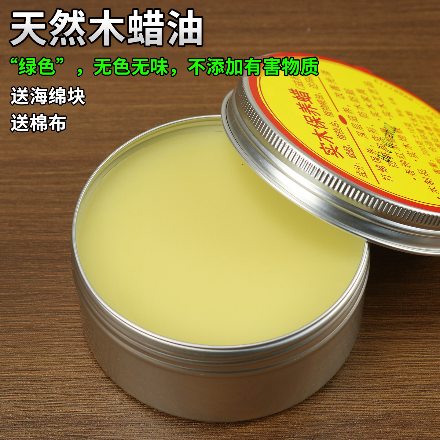 木蜡油透明无色无味打蜡油红木家具实木抛光保养上腊防裂蜂蜡膏油