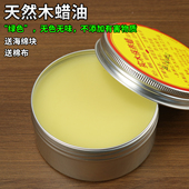 木蜡油透明无色无味打蜡油红木家具实木抛光保养上腊防裂蜂蜡膏油