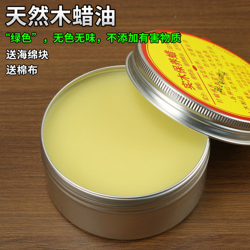 透明红木家具保养蜡油实木无味