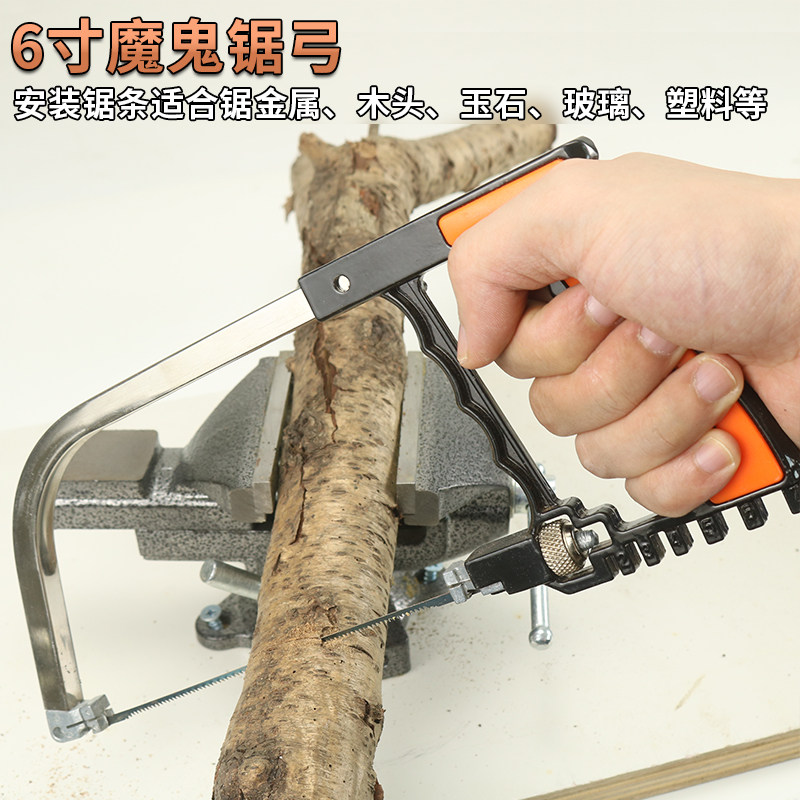 6寸小锯弓迷你钢锯条手工工具锯玉石金属玻璃15厘米金刚石小锯条,五金/工具,手工锯,淘宝优惠券,粉丝福利购,淘宝优惠卷