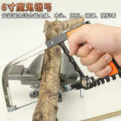 6寸小锯弓迷你钢锯条手工工具锯玉石金属玻璃15厘米金刚石小锯条