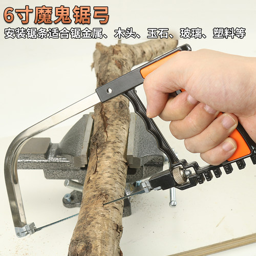 6寸小锯弓迷你钢锯条金刚石锯条
