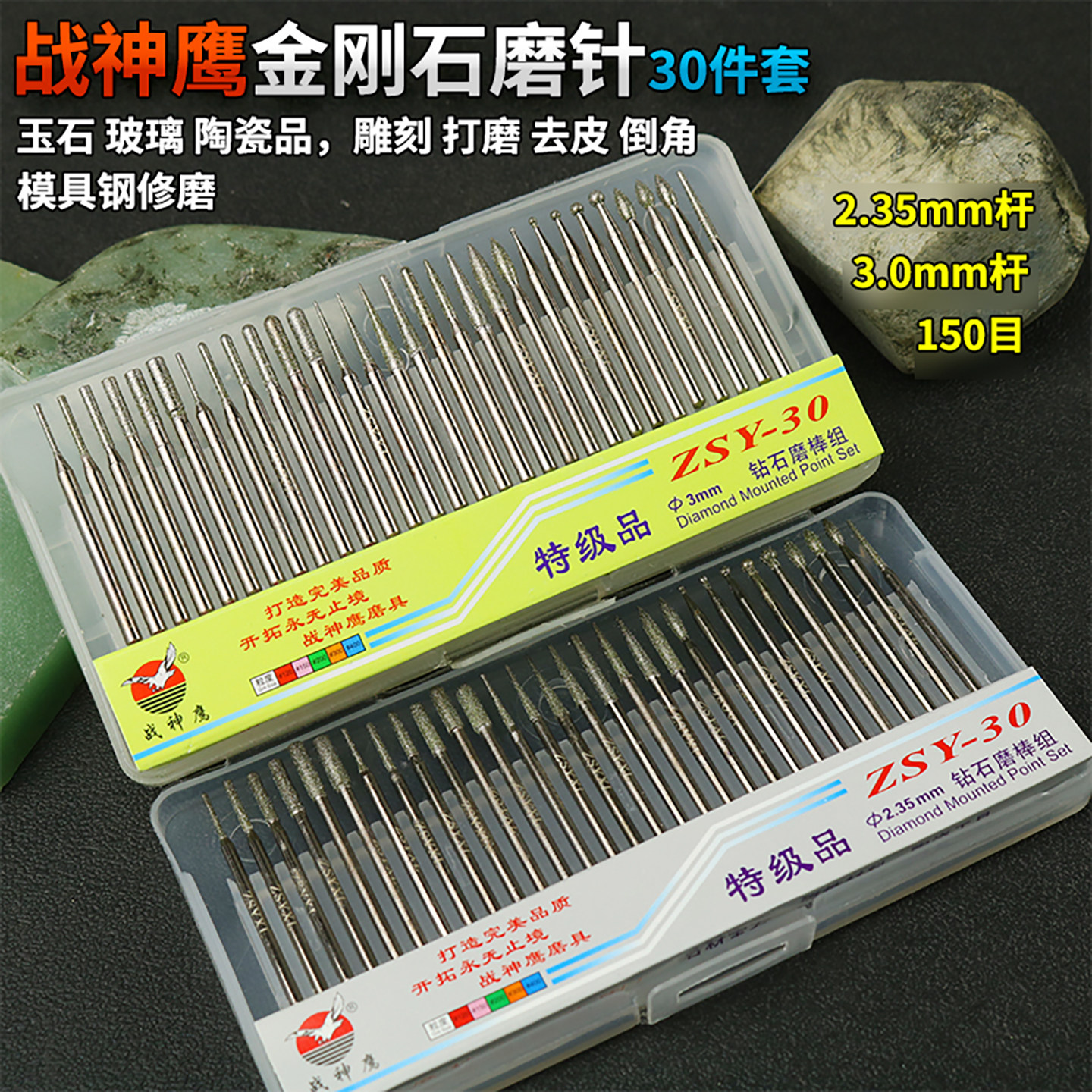 耐磨金刚石磨针战神鹰玉石雕刻图片