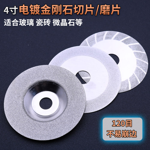 玻璃陶瓷砖打磨片金刚石角磨机