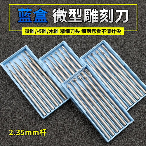 铣刀旋转锉电动刀头雕刻刀高速钢