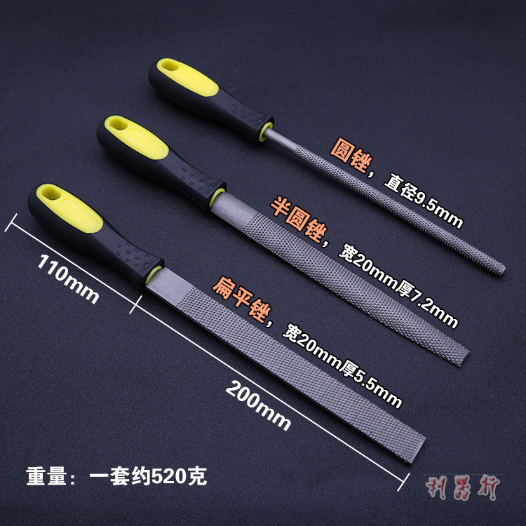 8寸木工锉刀三件套 装硬木整形锉刀挫搓木头锉手工打磨木工工具锉