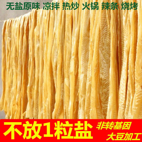 农家特产手工豆制品干货人造肉