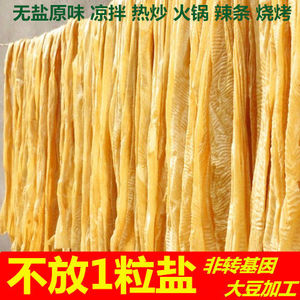 农家特产手工人造肉大豆制品素蛋白肉油豆腐皮油豆皮农家豆皮干货