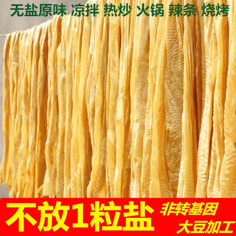 农家特产手工豆制品干货人造肉