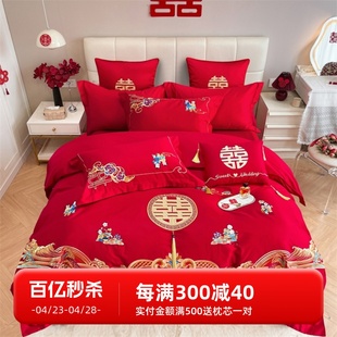 新婚庆四件套大红色刺绣花结婚礼婚房喜庆被套简约高端婚床上用品
