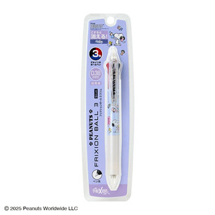 日本正品Snoopy史努比 可擦三色中性筆圓珠筆Frixion