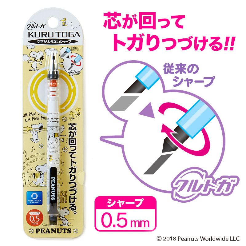 日本Peanuts正品Snoopy史努比 文具鉛芯筆活動鉛筆(KURUTOGA)