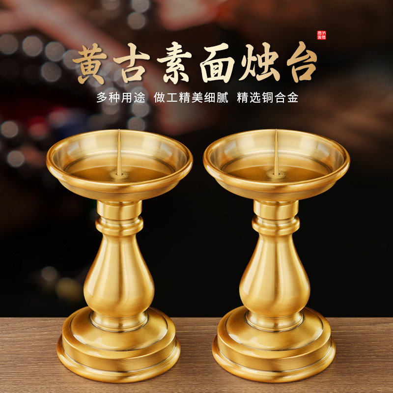 纯黄铜合金烛台家用佛前供奉复古灯底座放蜡烛用的佛堂长明灯架