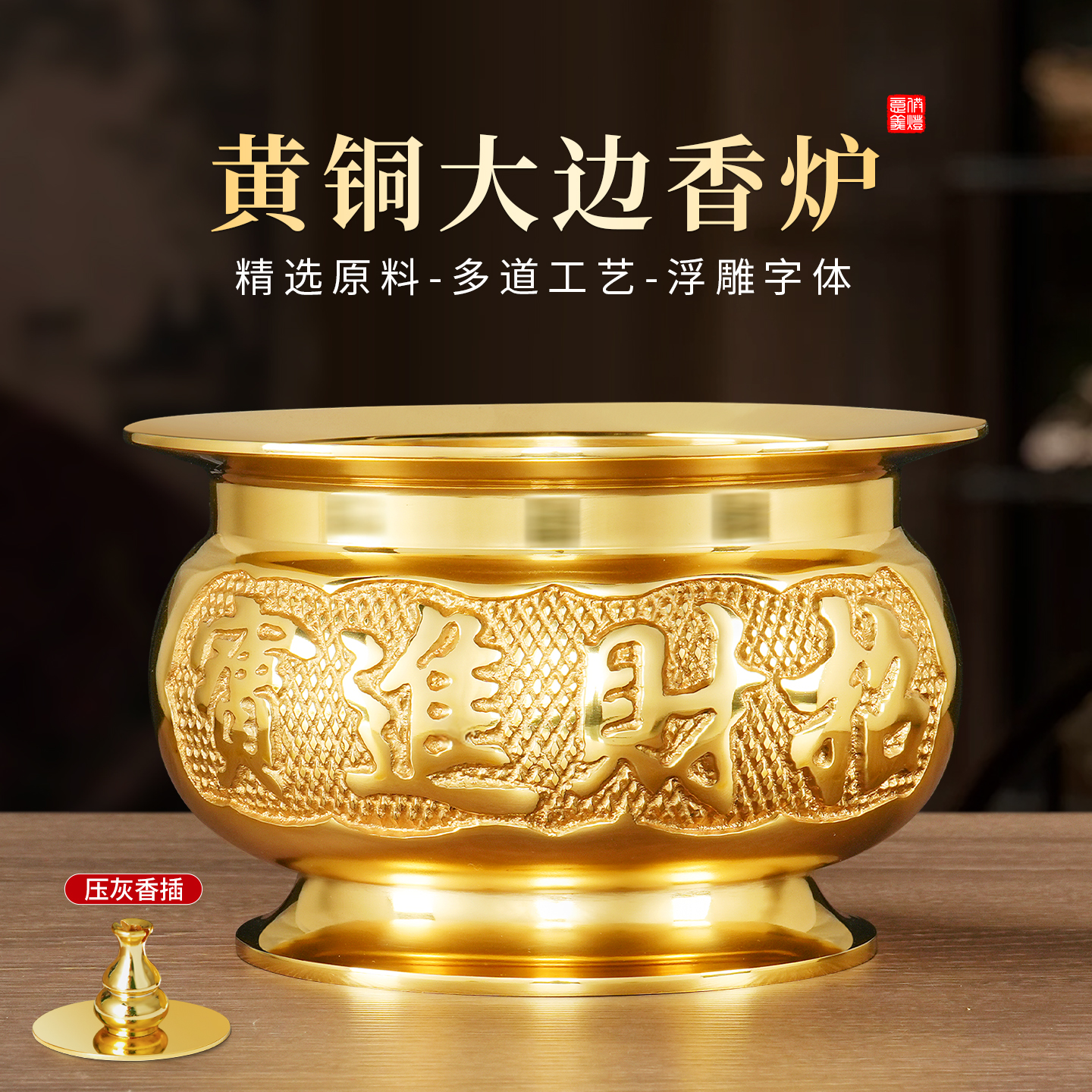 纯黄铜香炉财神爷专用招财上香佛堂室内家用香火供奉插香的供炉