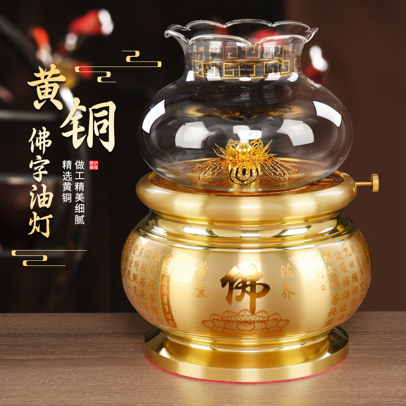 纯黄铜酥油灯灯盏家用佛堂礼佛供灯座菩萨长明灯供奉摆件防风油灯