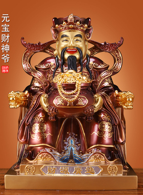 财神爷神像佛像纯铜笑脸文财神