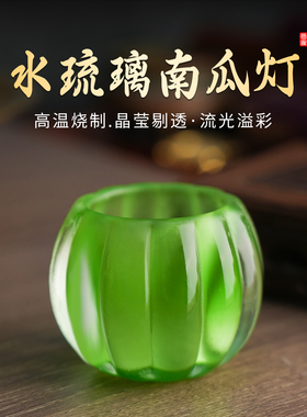 【清货】琉璃七彩南瓜灯摆件客厅书房装饰油灯烛台灯盏创意油灯座