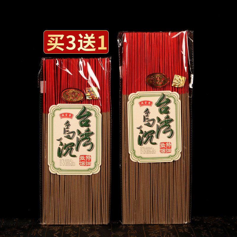 天然沉香 熏香家用室内佛香供香香薰供奉礼佛竹签香 烧香拜佛香,家居饰品,香托/香盘/香座/香插,淘宝优惠券,粉丝福利购,淘宝优惠卷