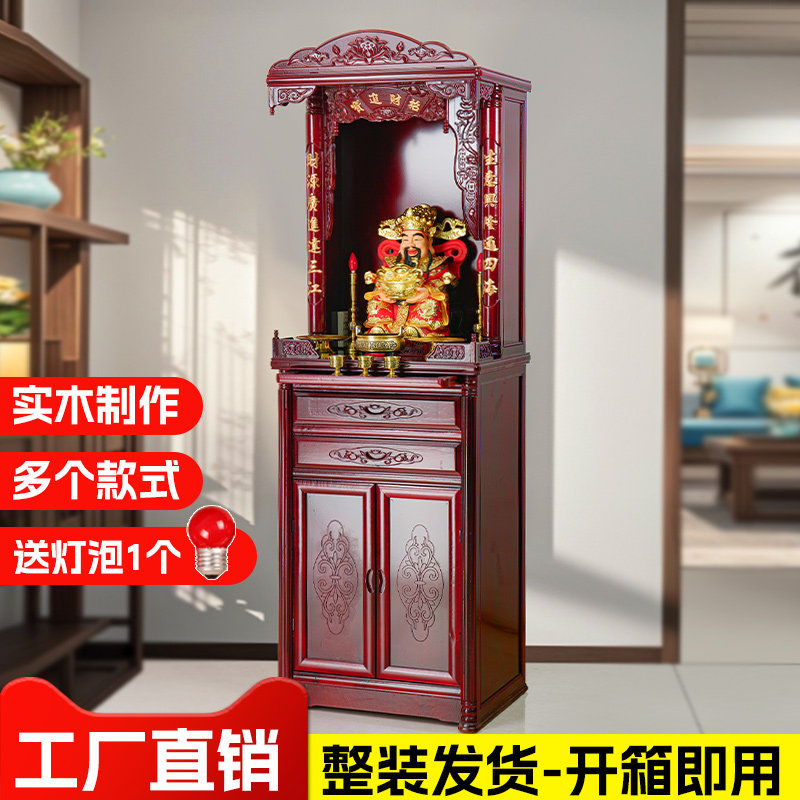实木佛龛供台家用财神爷供奉桌神台佛柜立柜观音佛台供佛柜经济型