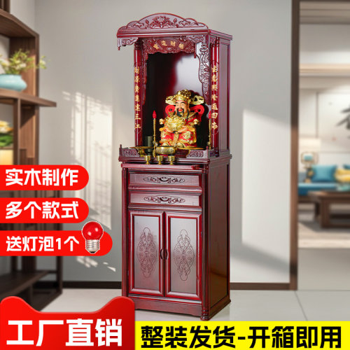 实木佛龛供台家用财神爷供奉桌神台佛柜立柜观音佛台供佛柜经济型
