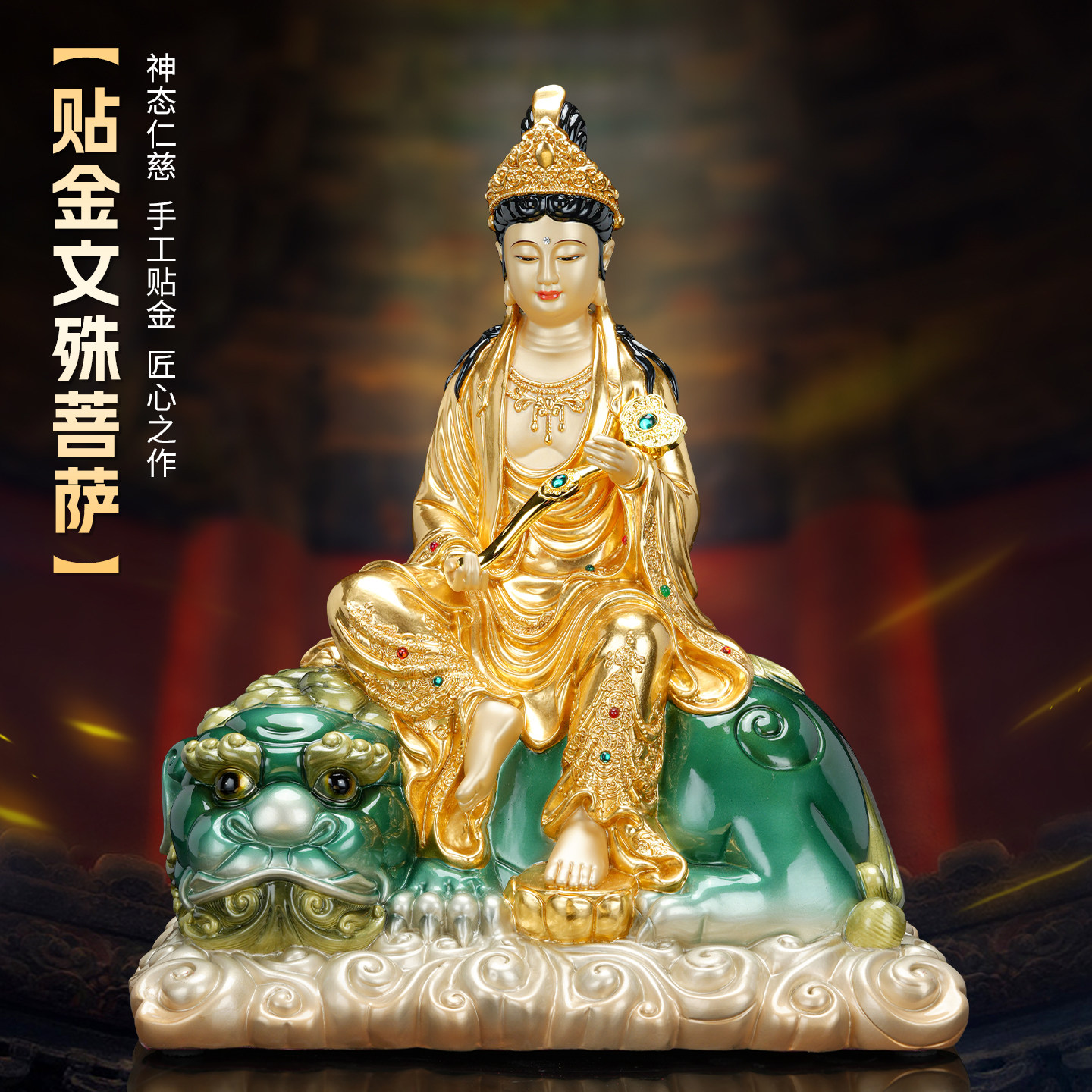 纯黄铜文殊普贤菩萨佛像家用供奉摆件华严三圣居家护宅装饰工艺品