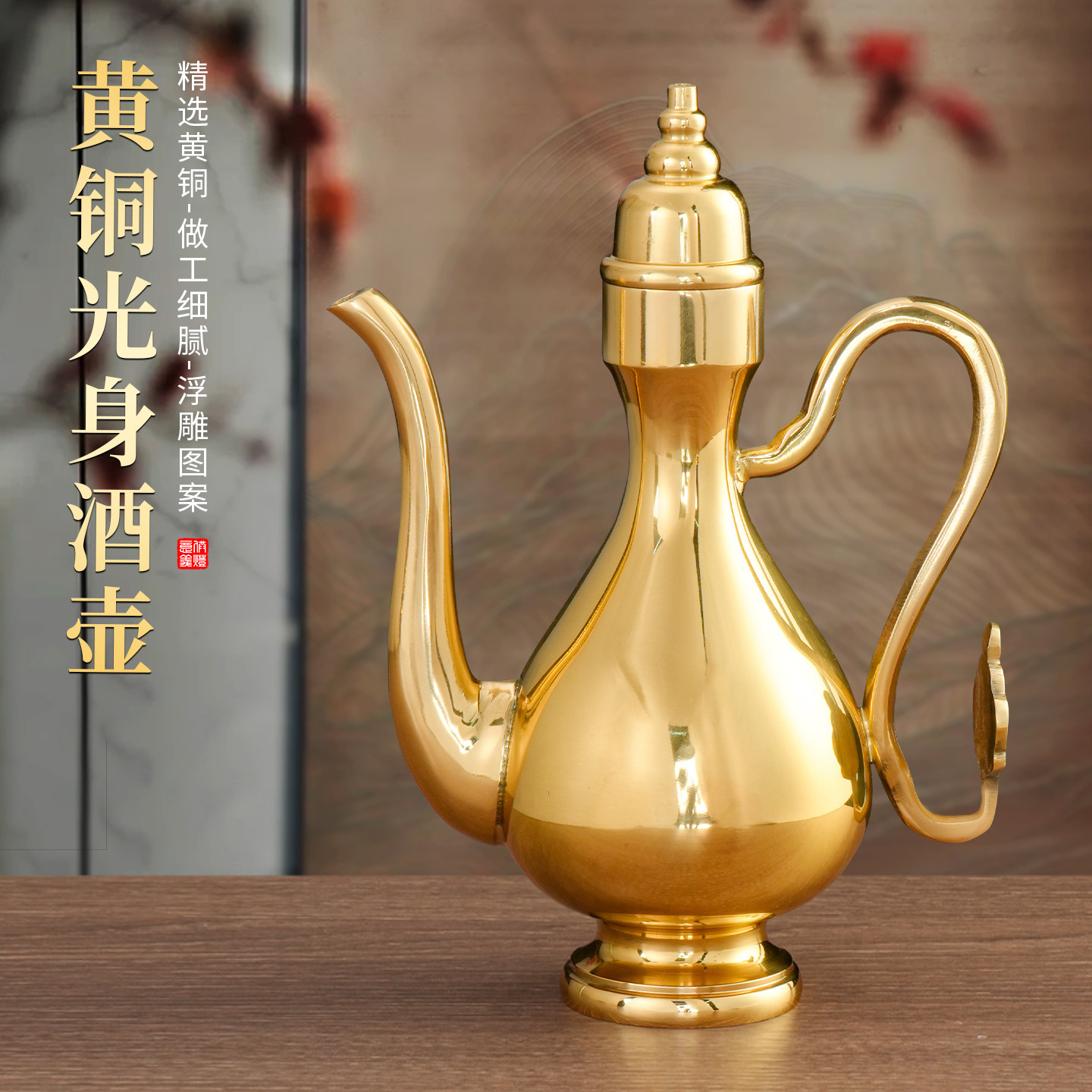 纯黄铜酒壶仿古摆件家用财神家用酒具招财供佛水壶水杯佛具用品