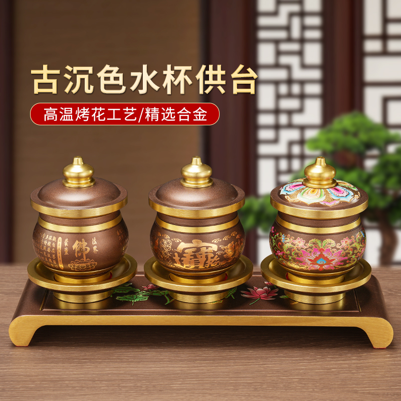 招财神莲花合金杯子供水杯酒杯圣水杯贡台底座佛堂佛前茶杯佛具