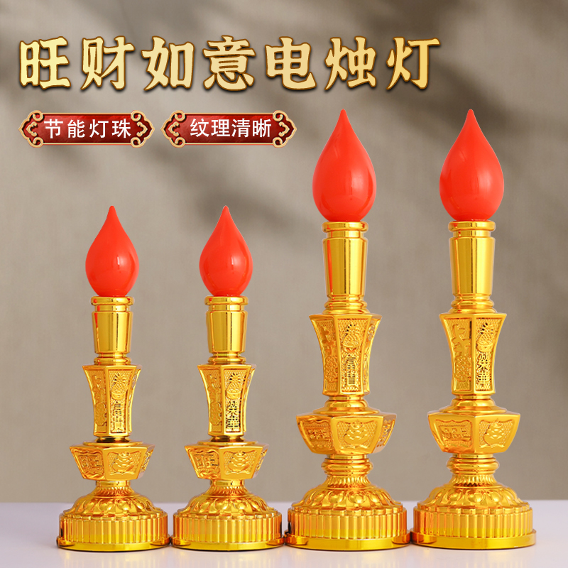 led电子蜡烛灯财神关公佛供灯