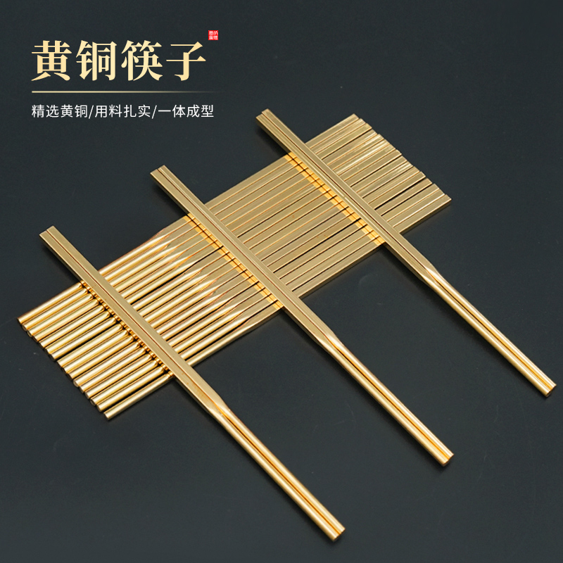 室内家用纯黄铜筷子实心供奉礼佛