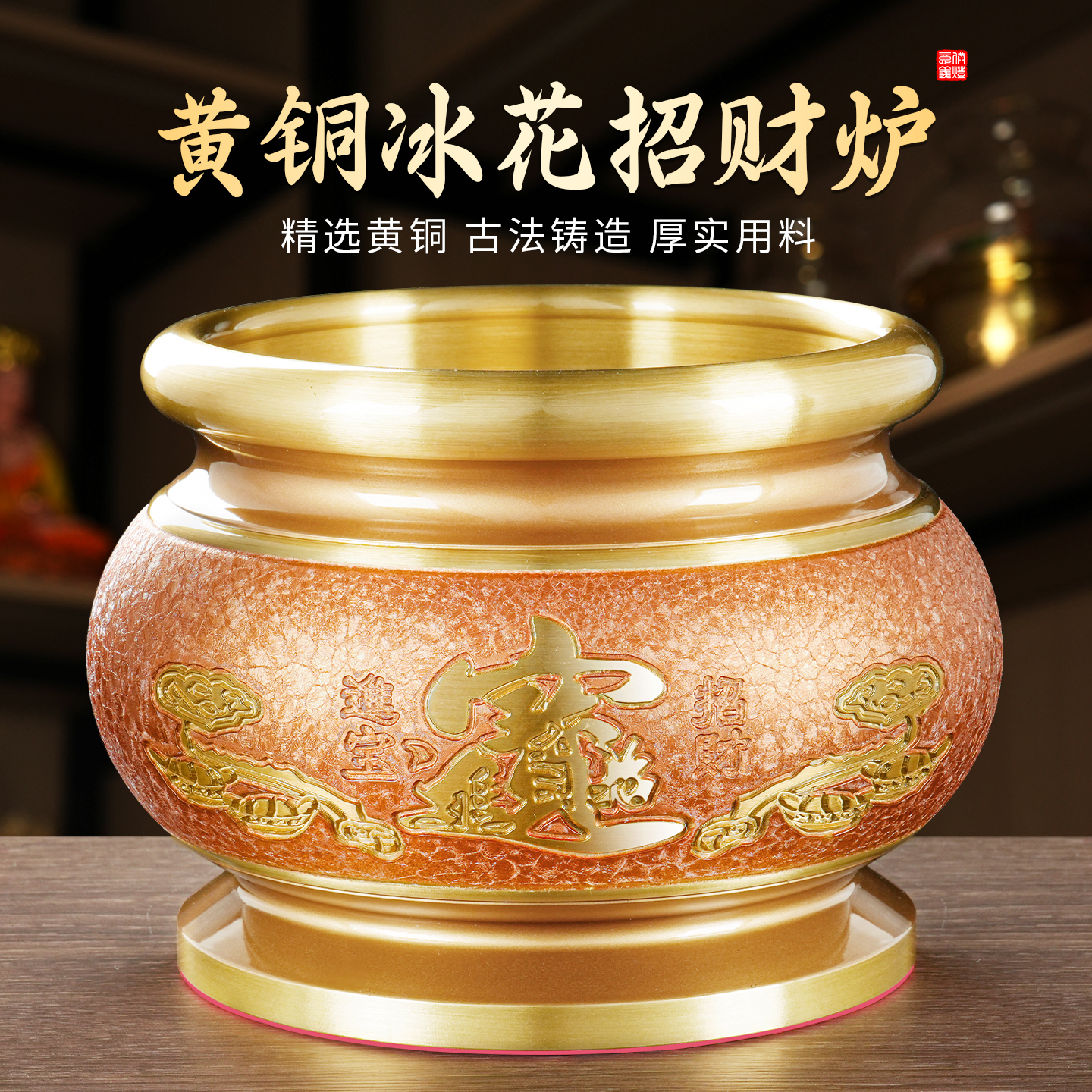纯黄铜冰花香炉家用神台佛前供奉寺庙上香供炉财神爷专用香火仙家