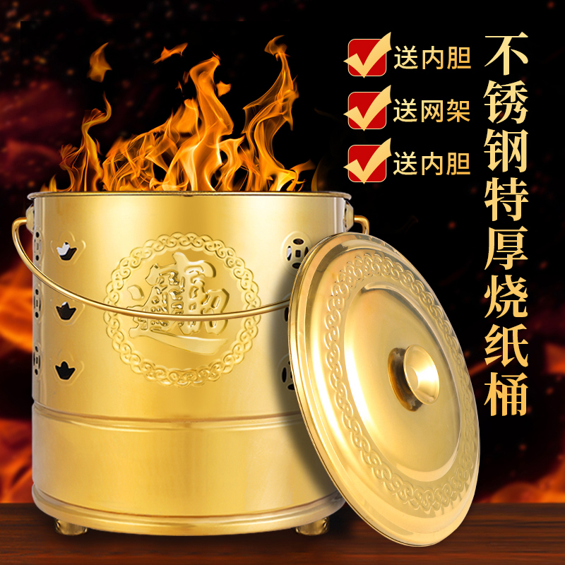 烧纸桶烧金桶不锈钢拜神钱纸