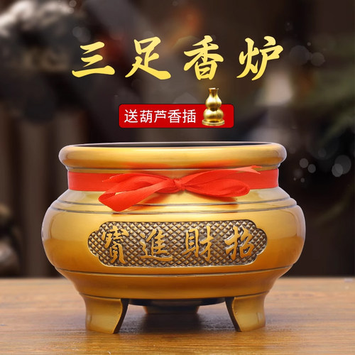 三足炉仿古家用纯香炉黄铜合金