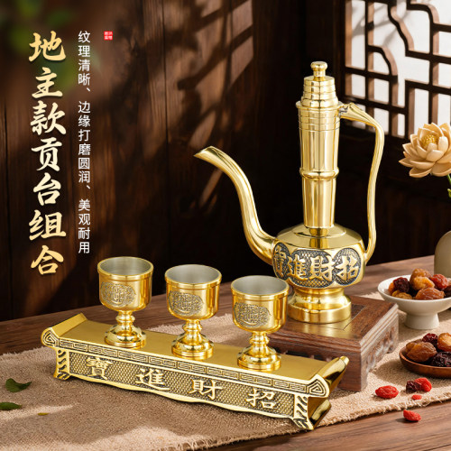 黄铜招财进宝地主贡台铜酒杯圣水