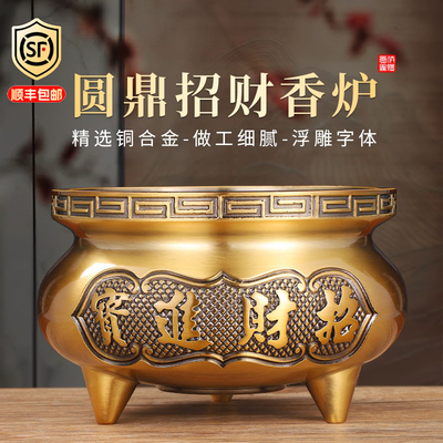 三足圆鼎宣德炉纯黄铜合金香炉上香家用室内供奉财神爷专用佛前