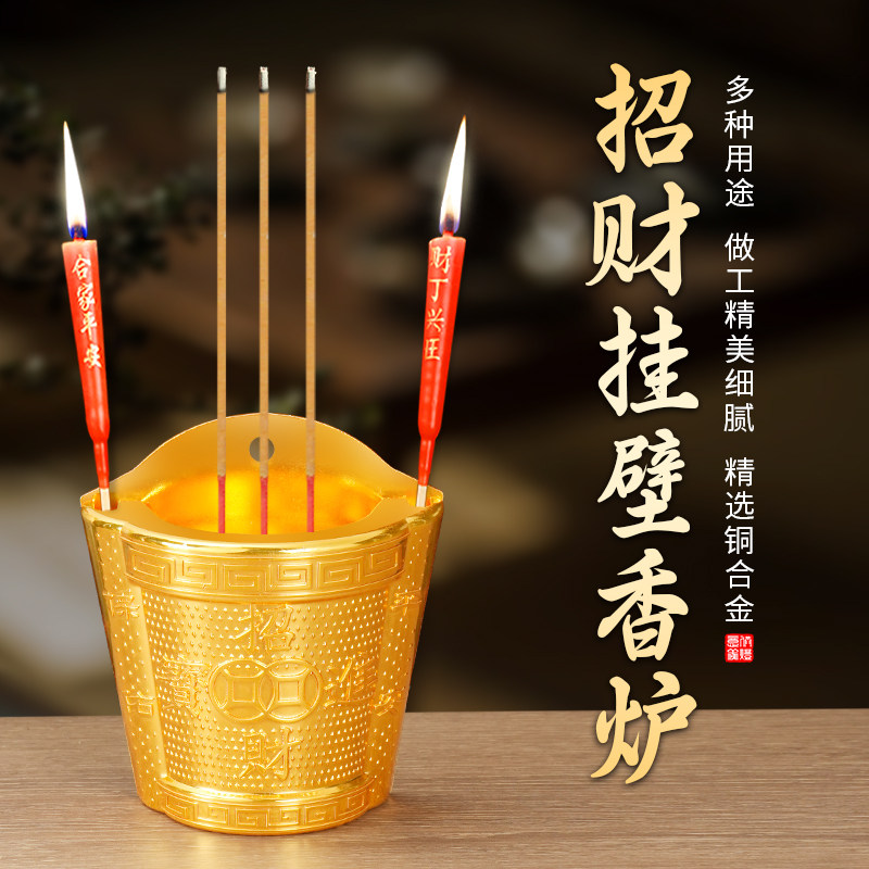 壁挂香炉新中式铜合金香筒神位门口家用招财蜡烛挂炉悬挂式香插,家居饰品,香托/香盘/香座/香插,淘宝优惠券,粉丝福利购,淘宝优惠卷