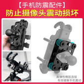 黑科技 摩托车手机支架减震器适用十玛恩星五匹手机架防震防抖