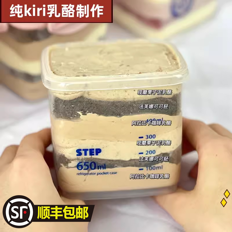 PLANB烘焙 栗子咖啡kiri乳奶酪代糖罐子重芝士蛋糕盒子网红甜品