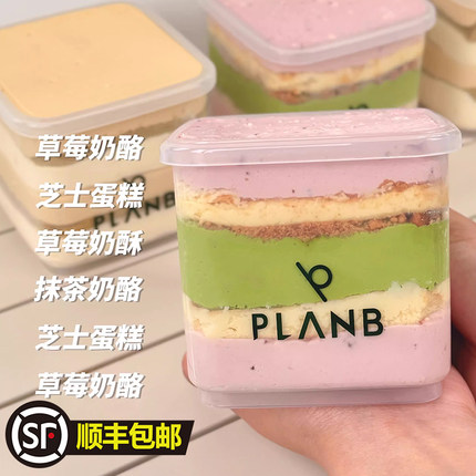 PLANB烘焙 草莓奶酥抹茶芝士kiri奶酪罐子代糖芝士乳酪蛋糕网红