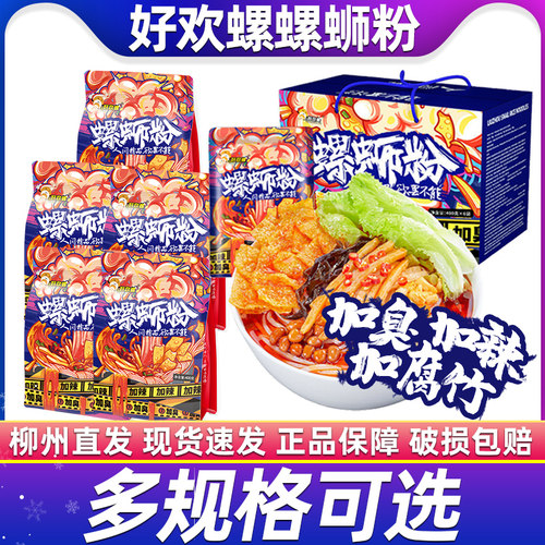 进淘群更优惠好欢螺螺蛳粉400g